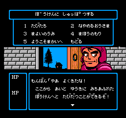 Sugoro Quest - Dice no Senshitachi (Japan) In game screenshot